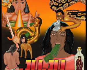 Smur Lee – JUJU ft. ODUMODUBLVCK & Shallipopi